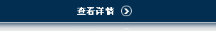 片裝式塔機標準節數控孔